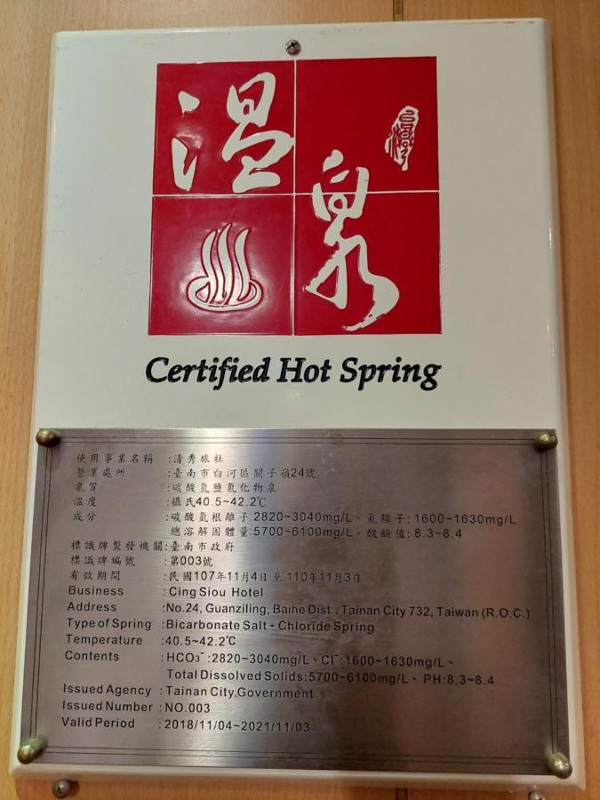 Qingxiu Hotel ไป๋เหอ ภายนอก รูปภาพ